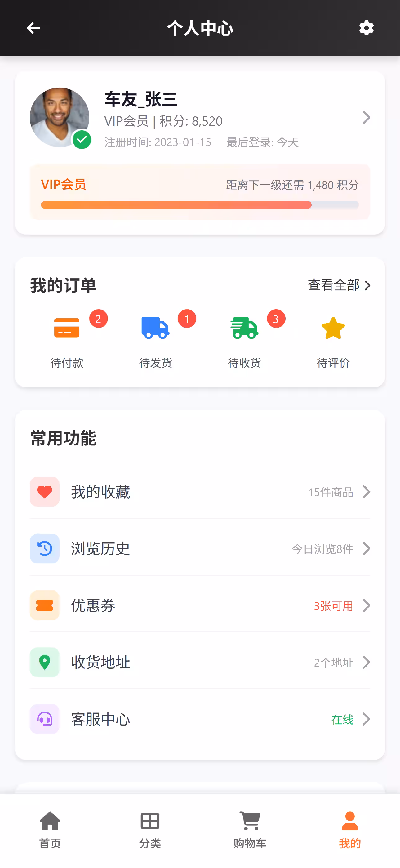 汽车改装商城 截图 5